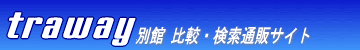 traway ƓSe[}̃z[y[W